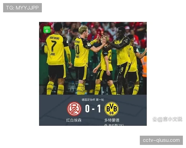 产业经济：德国足协与流媒体平台达成协议，独家直播德国杯赛事